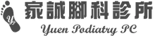 Yuen Podiatry PC-best;foot;dr;podiatry;podiatrist;DPM;foot;toe;ankle;doctor;chiropodist;feet;specialists 法拉盛 脚科 足科 医生 诊所 推荐 logo